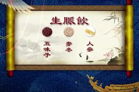 唐代名方生脉饮，急救也能用，老中医介绍名方的奥秘