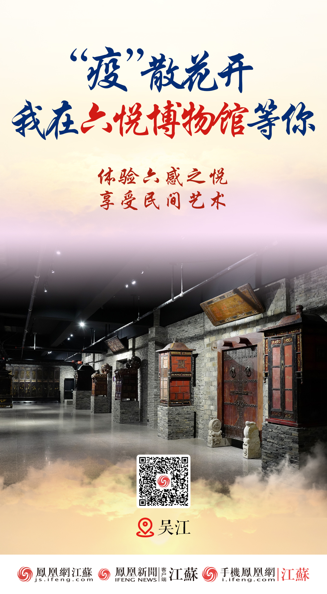 “疫”散花开，我在苏州等你 | ⑤无边光景处处新，吴江漫游款款情