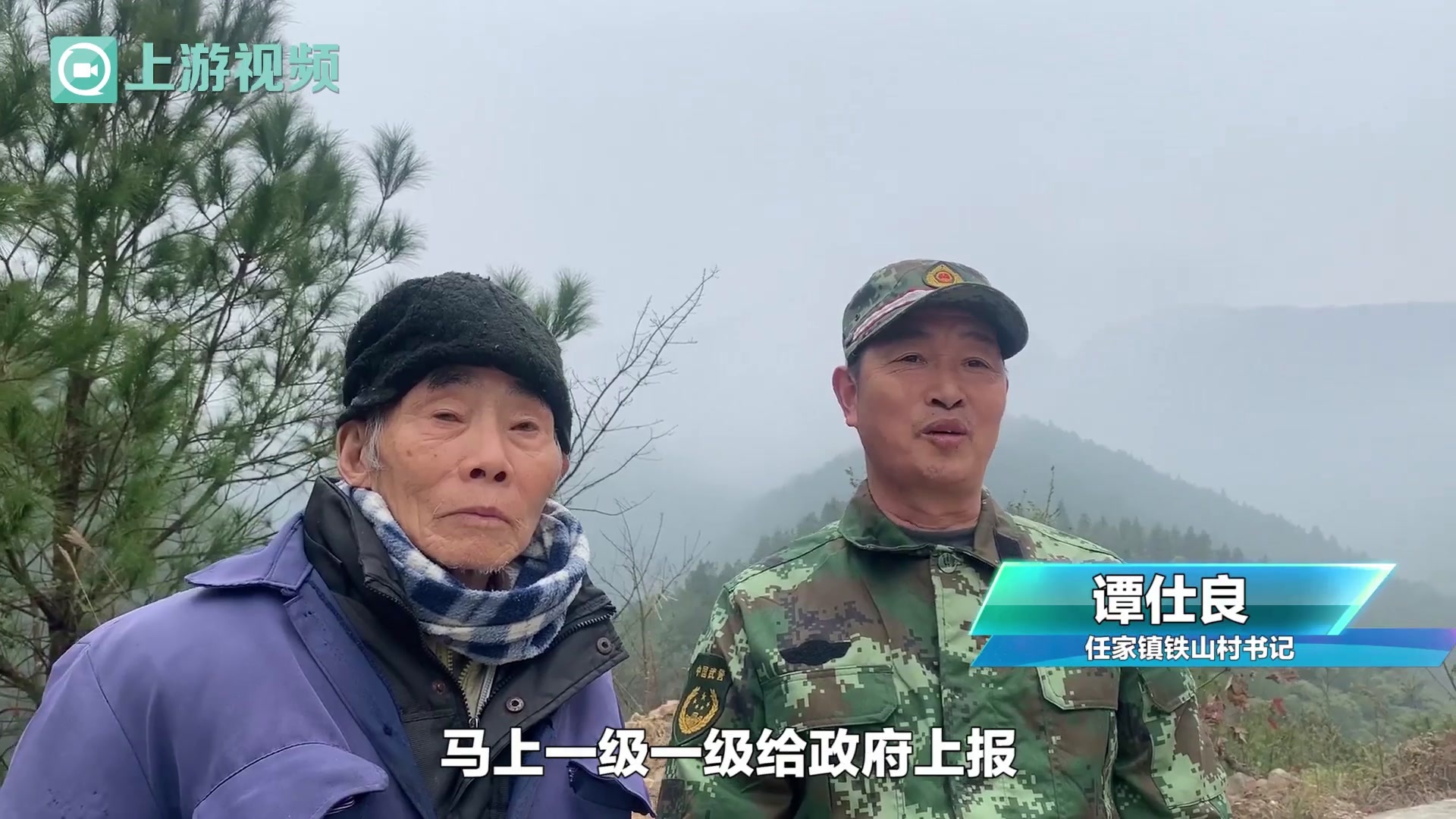 植树节特别策划丨还记得吗？15年前因两位老人被毁的那片山林已恢复了当初的郁郁葱葱
