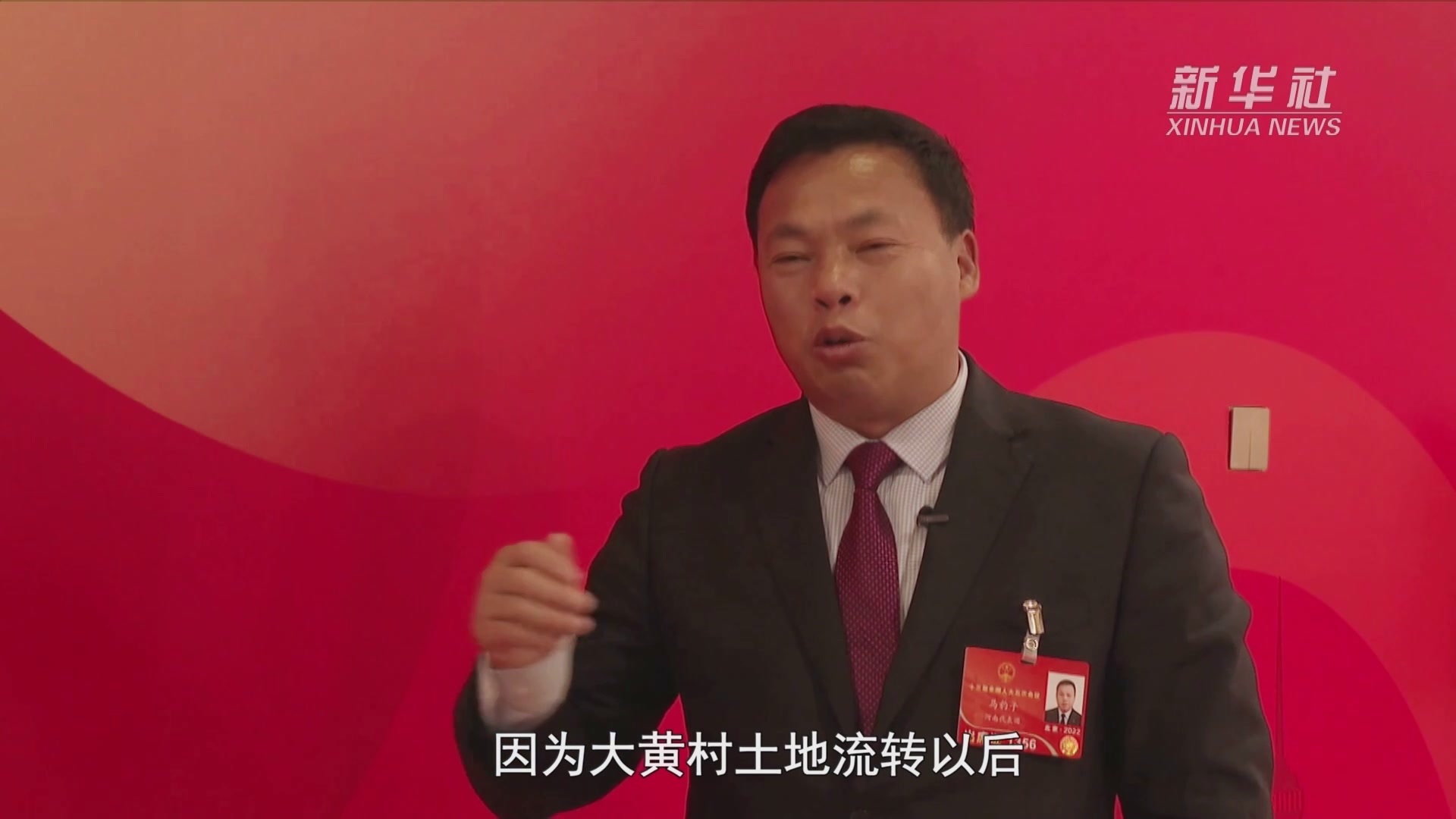 村民全富才幸福,来听马豹子代表的“幸福经”_凤凰网视频_凤凰网