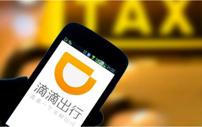 目前滴滴应用可以正常使用