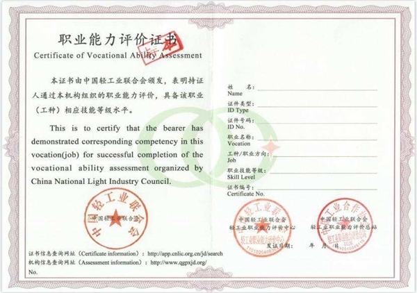 中国轻工业联合会互联网营销师考证培训火热招生中