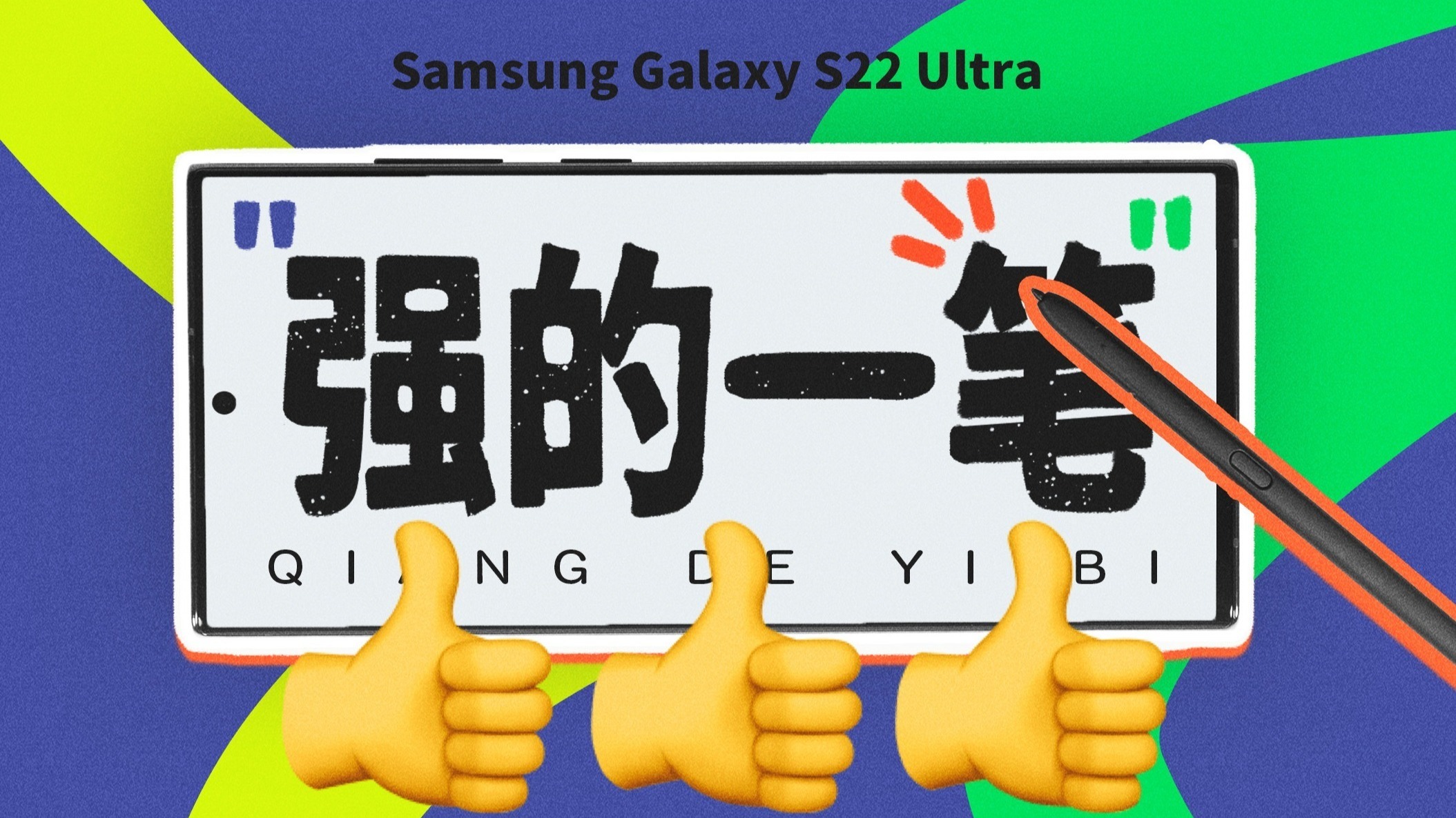 三星Galaxy S25 Ultra设计大改！握持手感更优秀,三星,Galaxy,S25,Ultra,外观设计,手机边框,顶配机型,圆润边框,第1张