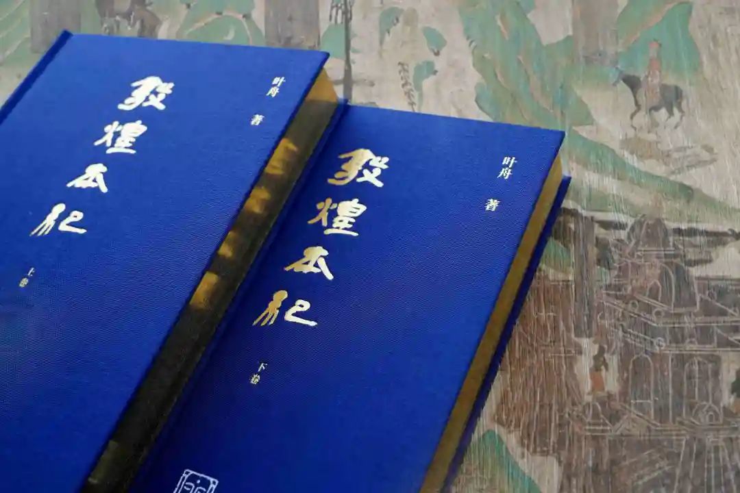 《敦煌本纪》:千年壁画竟然可以翩然于书口