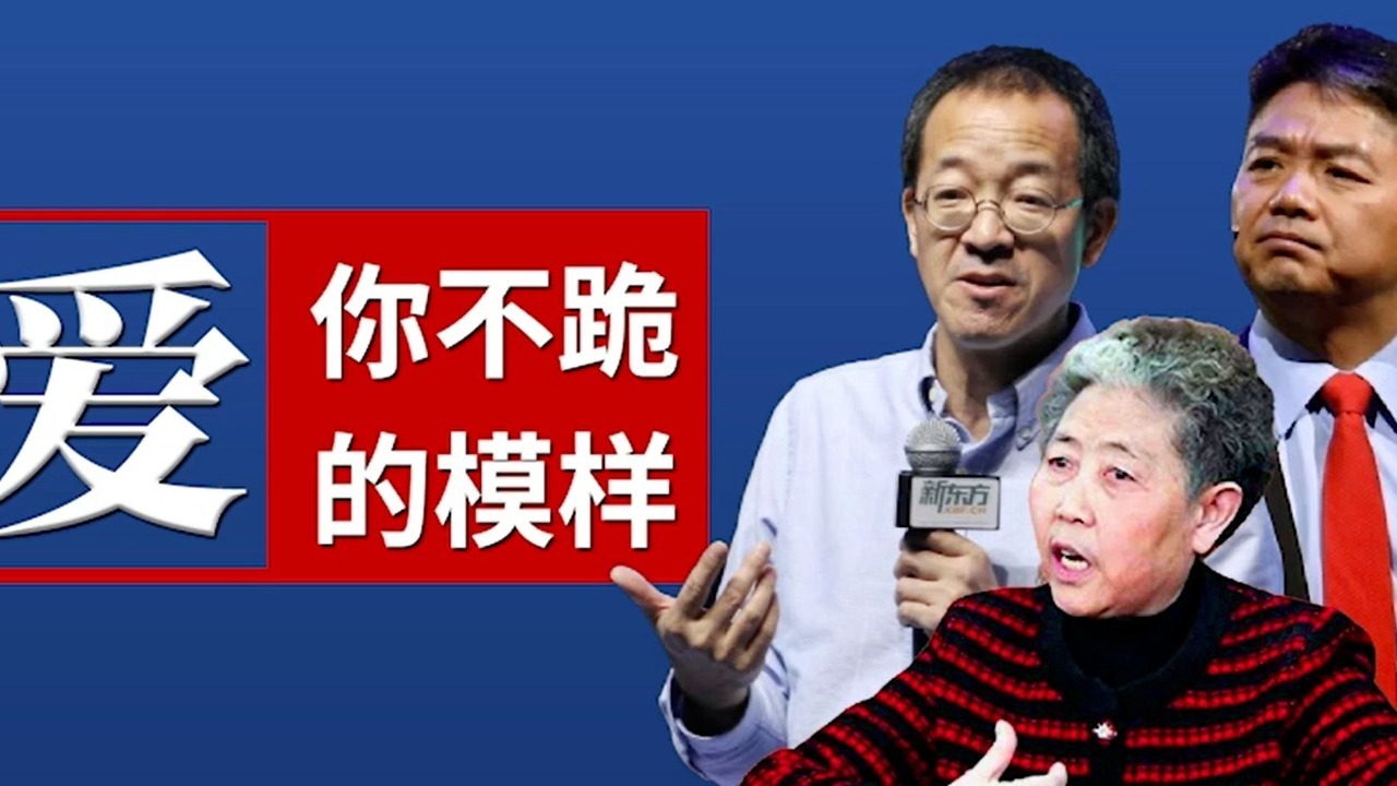 爱，你不跪的模样