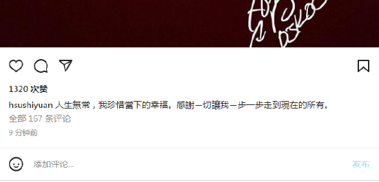 汪小菲母亲疑对大S结婚表态 称“家是最好的依靠”祝福前儿媳