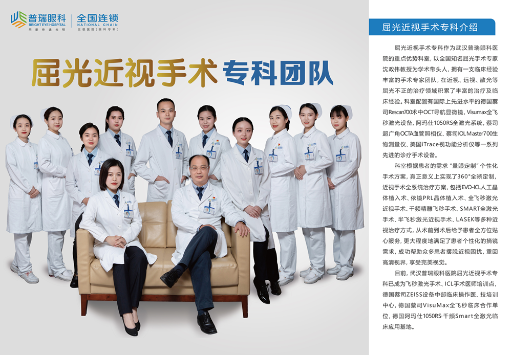 高度近视戴眼镜也模糊 精准EVO—ICL人工晶体植入重返高清视界