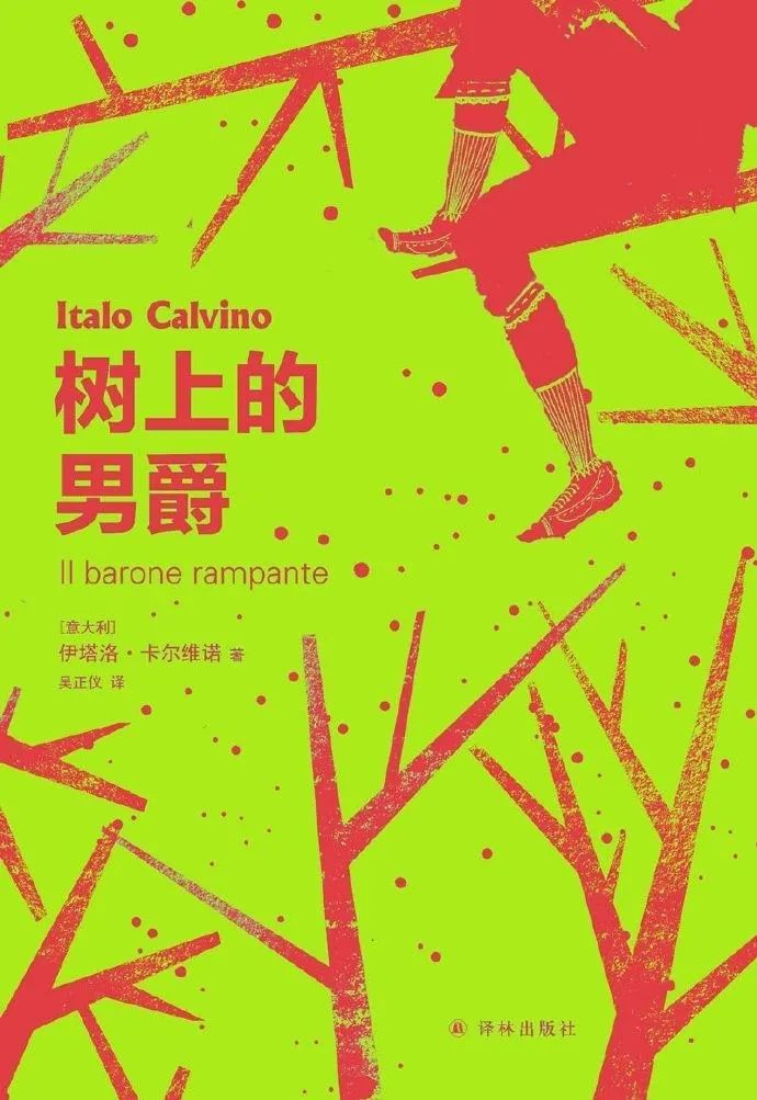 那些看起来最脆弱的东西,往往会存在下去 | 重读卡尔维诺_凤凰网