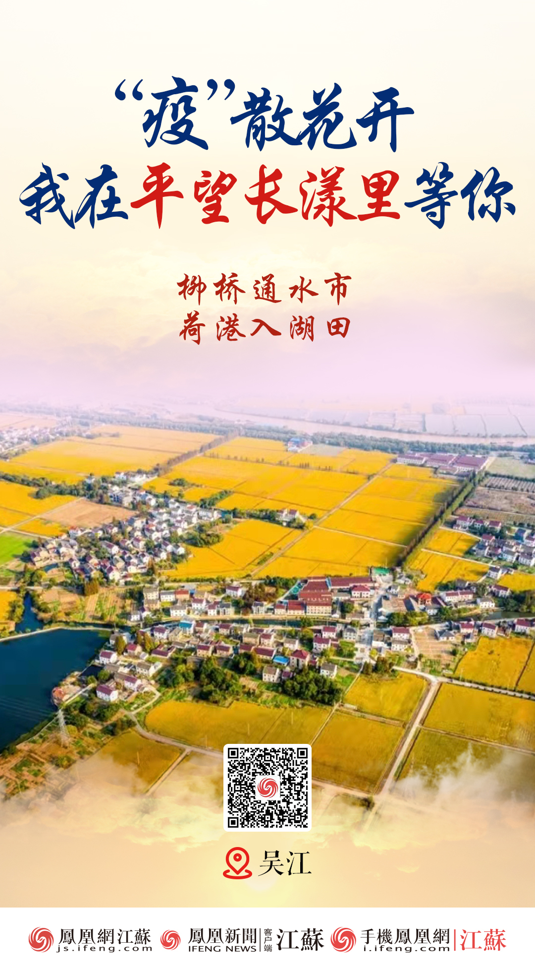 图片来源：长三角示范区旅游服务官方微信