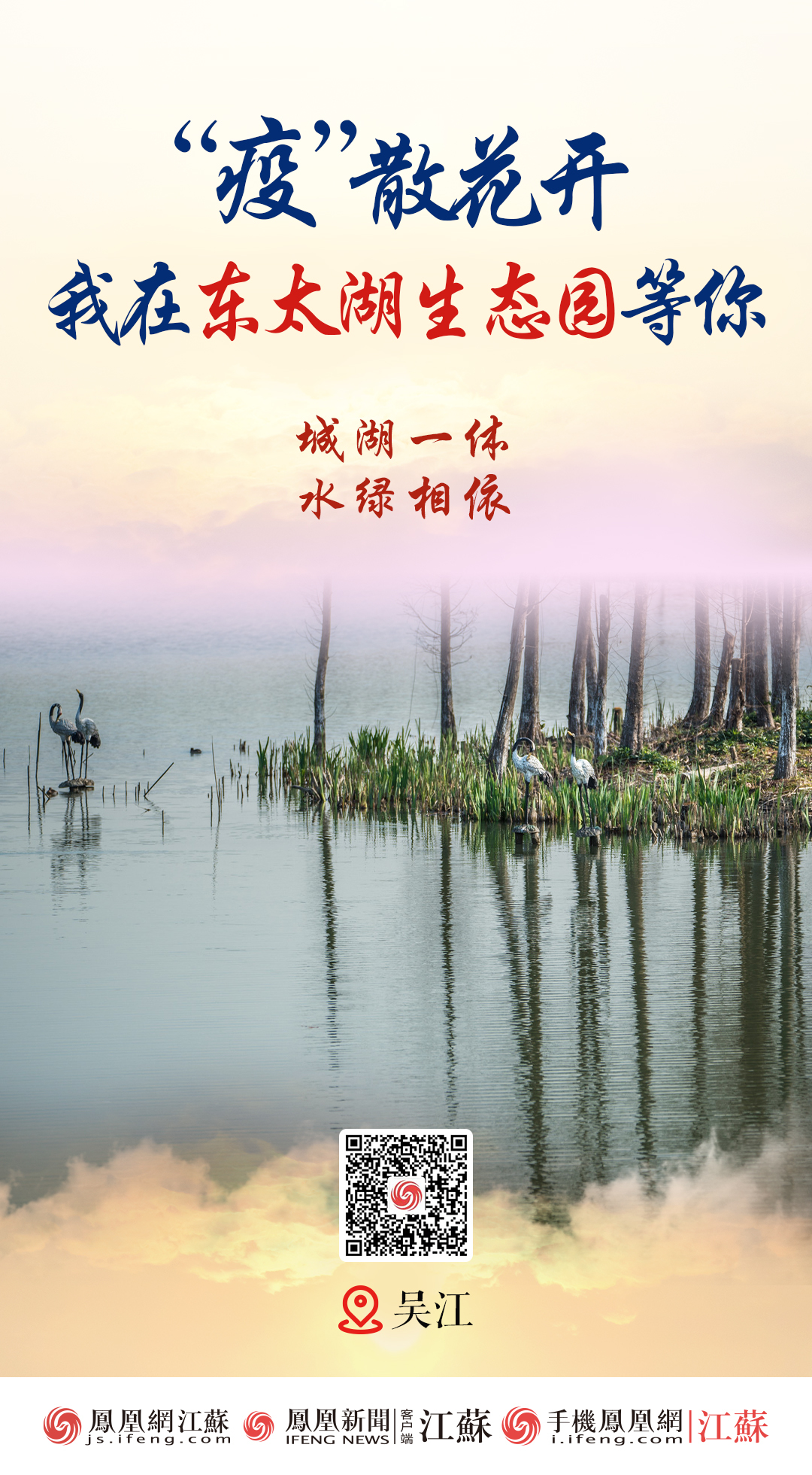 “疫”散花开，我在苏州等你 | ⑤无边光景处处新，吴江漫游款款情