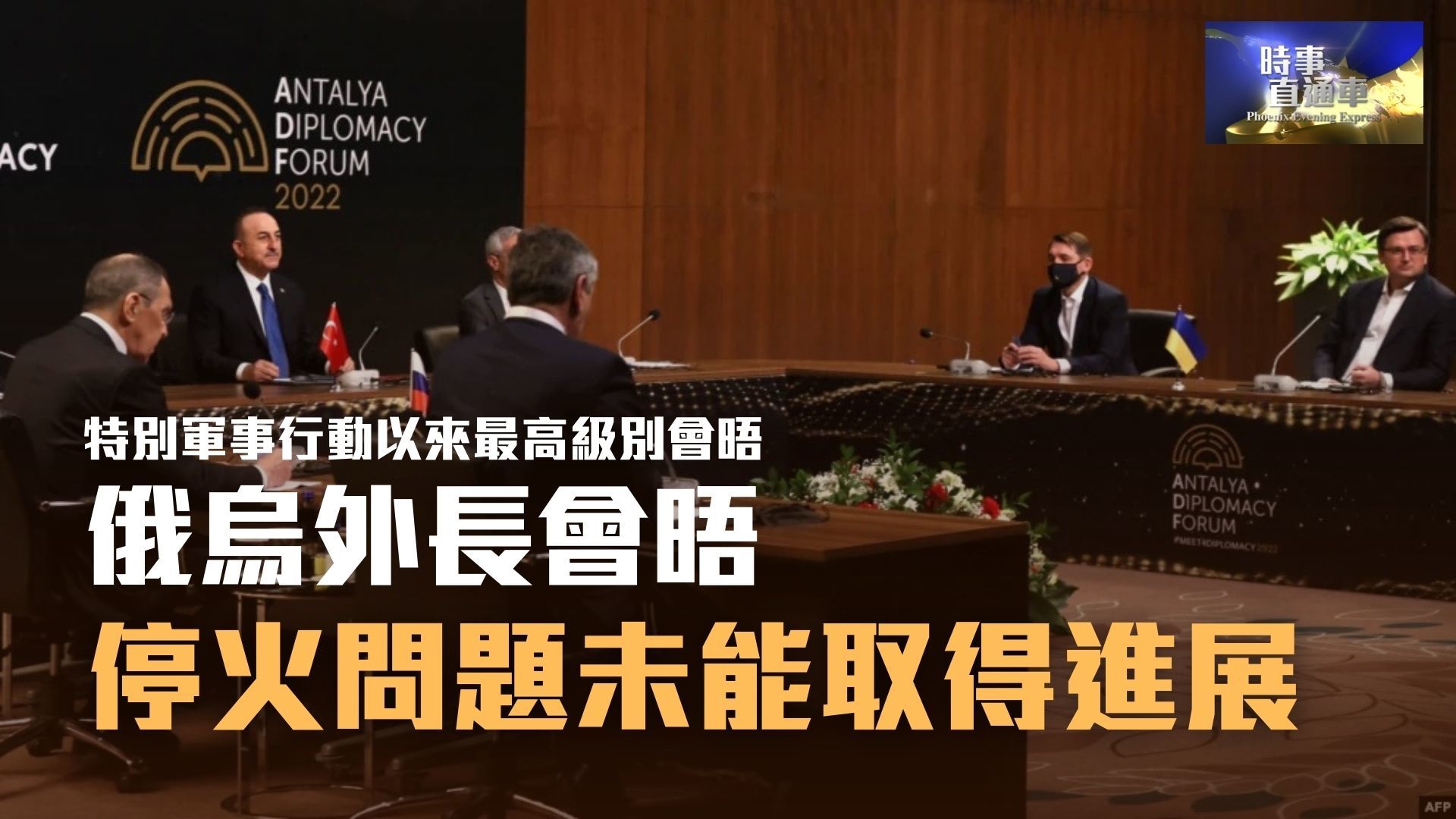 中国外交部：大国不应对俄乌冲突火上浇油 更不能趁机牟利_凤凰网视频_凤凰网