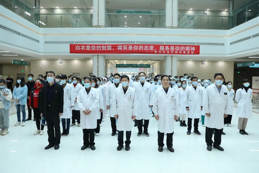 黄河科技学院附属医院举办医疗服务质量提升60天行动动员大会