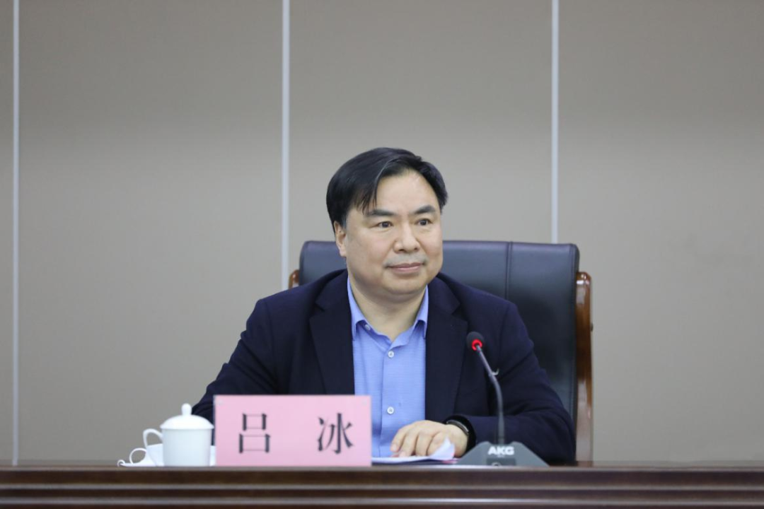 省委教育工委专职委员吕冰主持会议