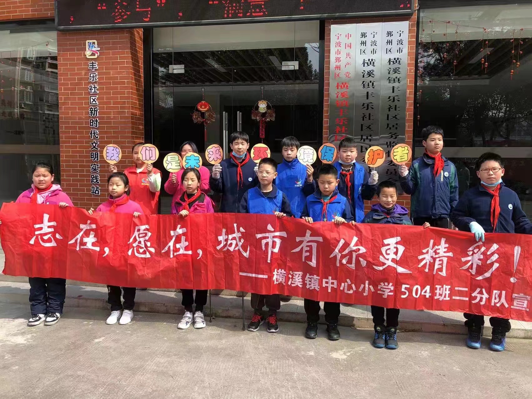 鄞州区横溪镇“小雷锋”走进丰乐社区