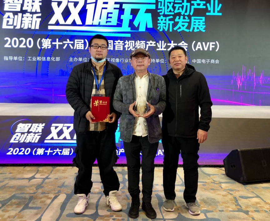 专业教师作品《基于WebGL分布式复合沉浸场景虚拟展示平台》获2020年中国电子视像行业协会科技创新奖。