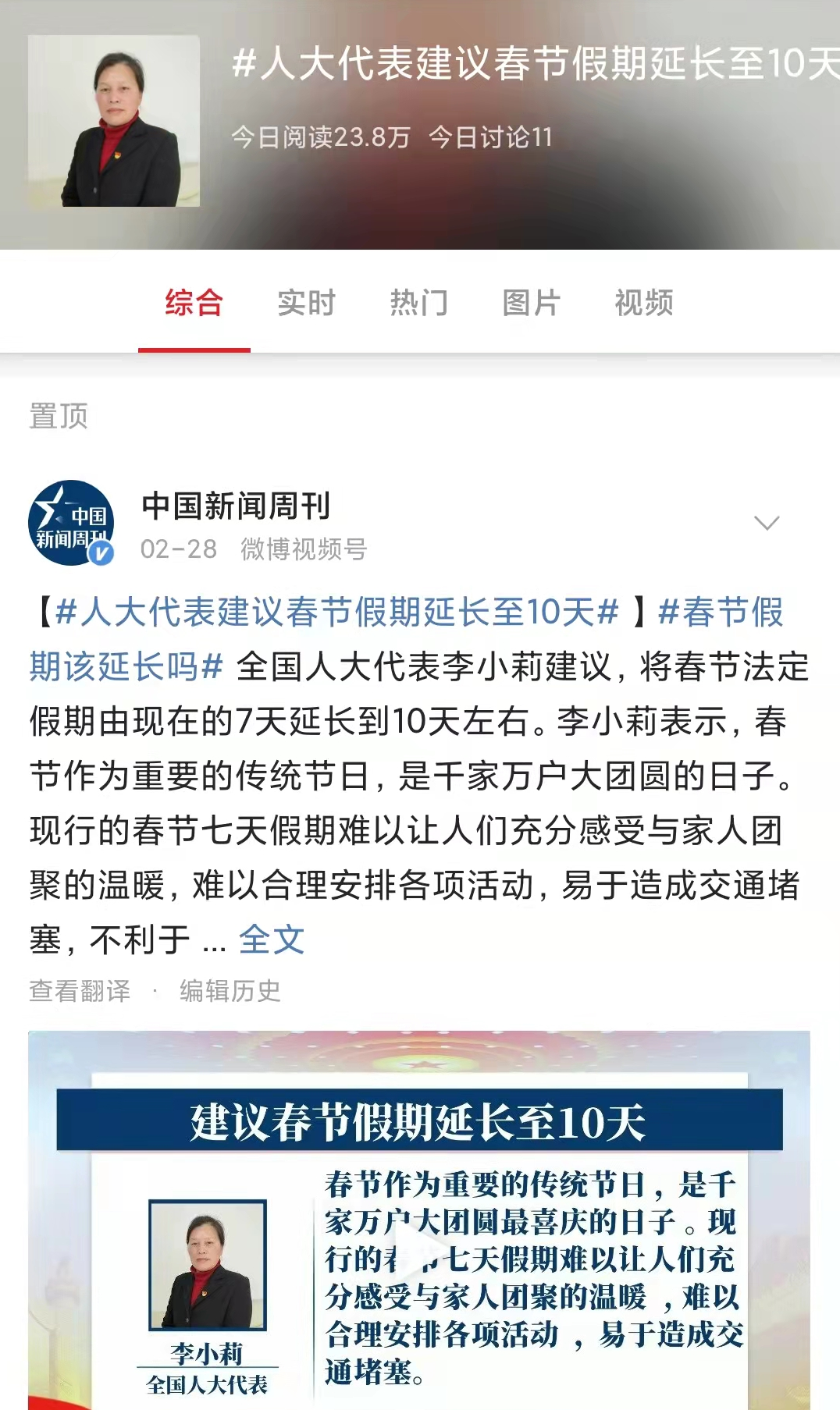 延長至10天李小莉代表建議全國人大代表,江蘇萬順機電集團黨委書記