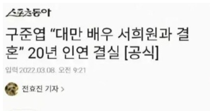 汪小菲母亲疑对大S结婚表态 称“家是最好的依靠”祝福前儿媳