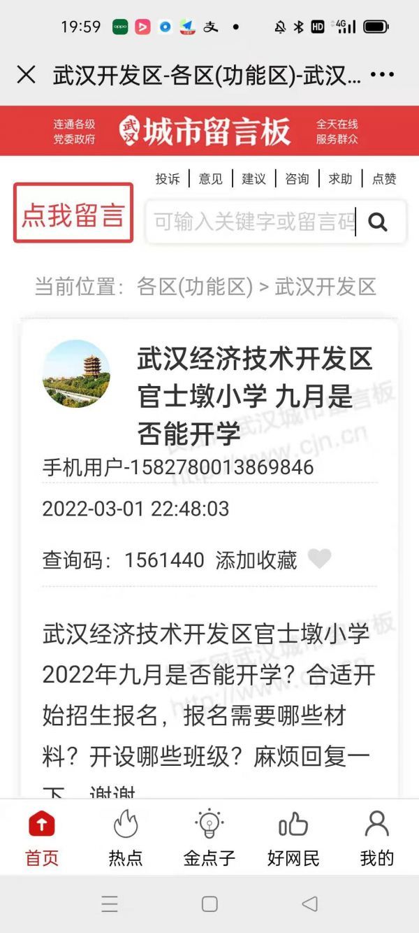 好消息！武汉一批新建小学今年9月开学