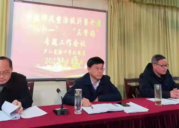 庐江实验中学北校区启动师德师风整治提升活动