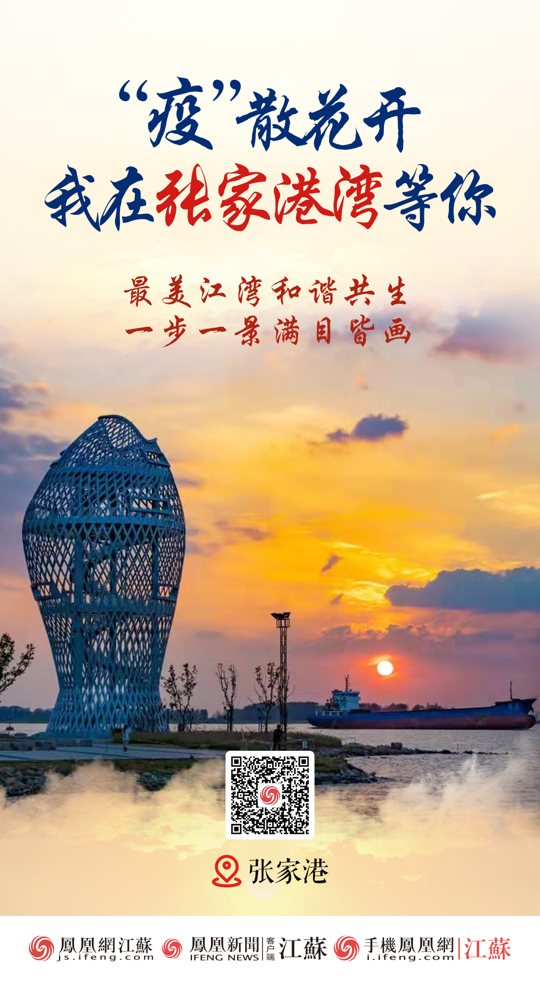 苏州张家港关键词排名 凤凰网
