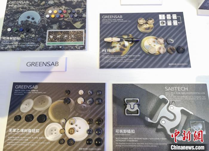 浙江伟星实业发展股份有限公司生产的各类纽扣 范宇斌 摄