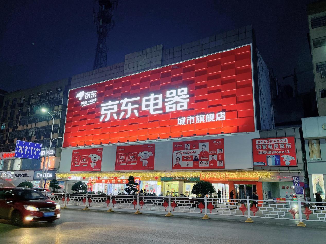 用品质圈粉消费者京东五星电器开启品质生活守护联盟