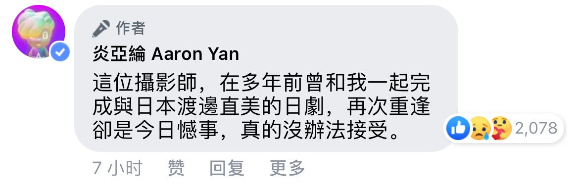 《红海行动》摄影师拍新片意外坠亡 主演炎亚纶停工为其讨说法