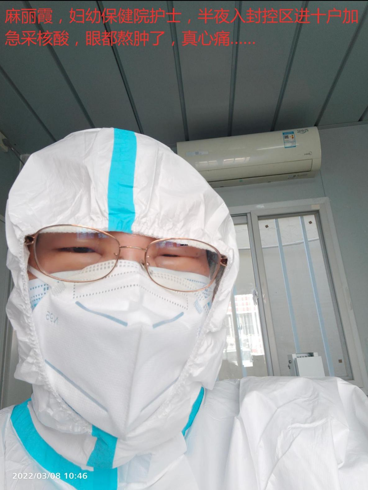 （图为莱西市妇幼保健院护士麻丽霞连续工作，眼都熬肿了。）