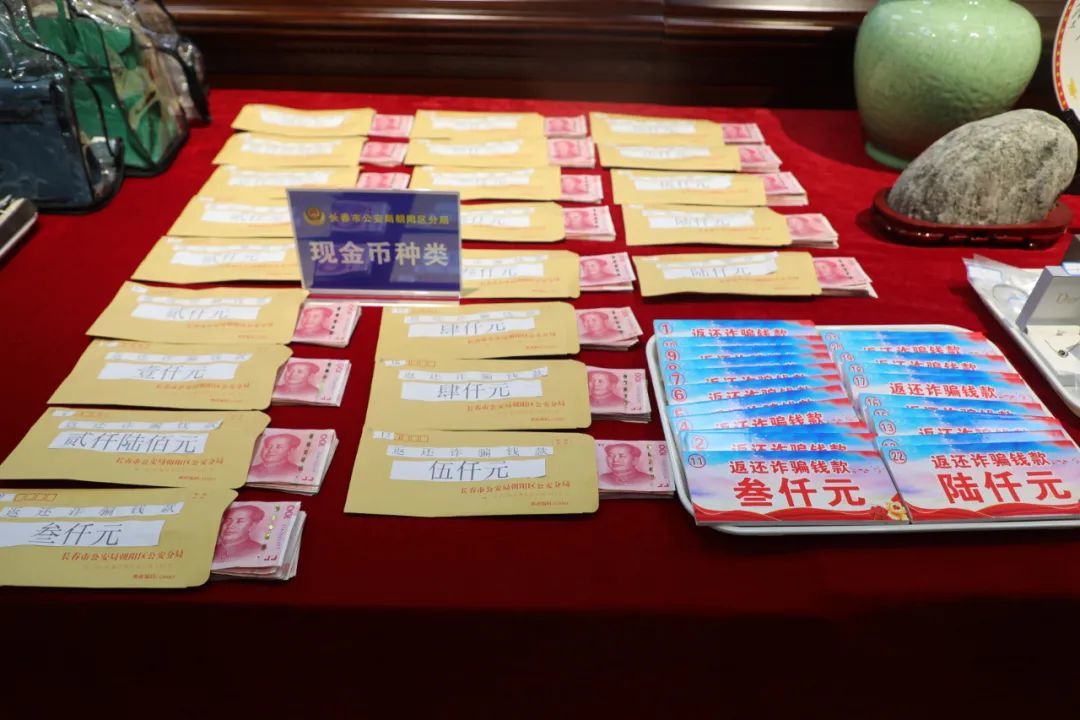 价值900余万豪车名包名表现金物归原主长春朝阳警方这个返赃大会真