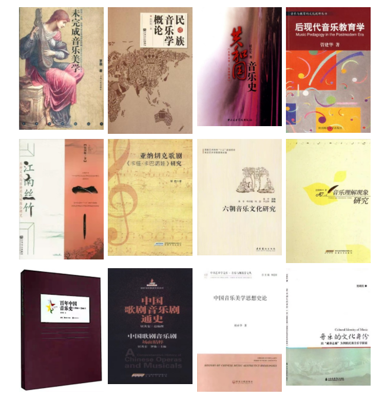 南京艺术学院国家级一流本科专业建设点⑧：音乐学