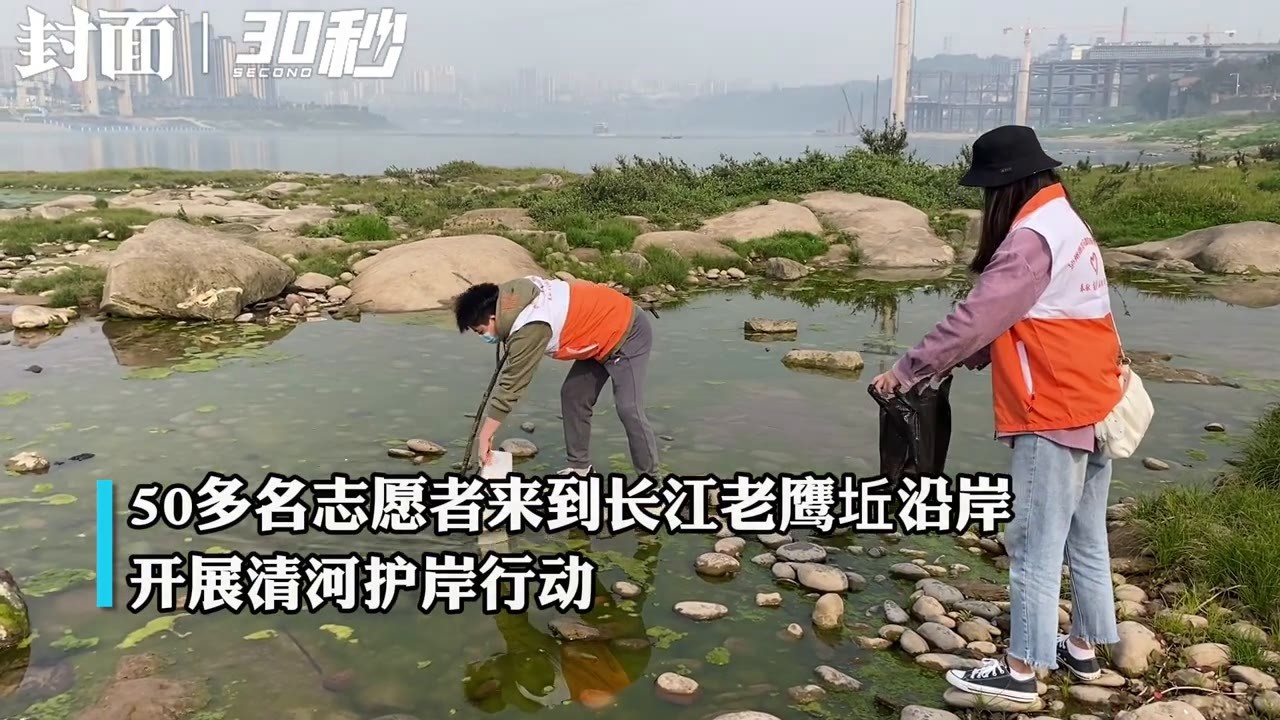 30秒|"绿芽"携手"河小青" 共同守护长江母亲河