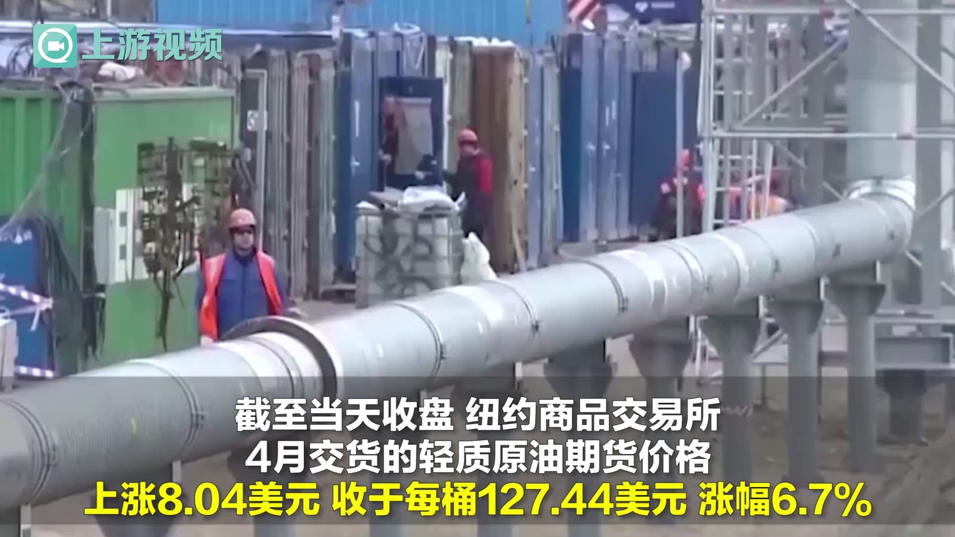 美英对俄制裁致国际油价继续飙升_凤凰网视频_凤凰网