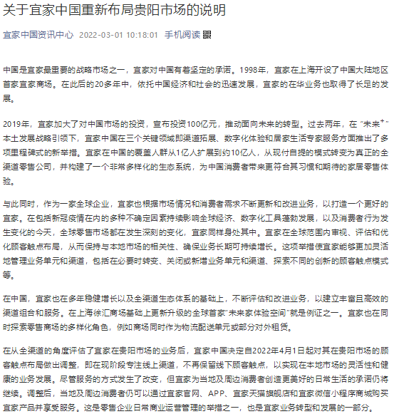 宜家在华首次关店，对徐州商场有影响吗？