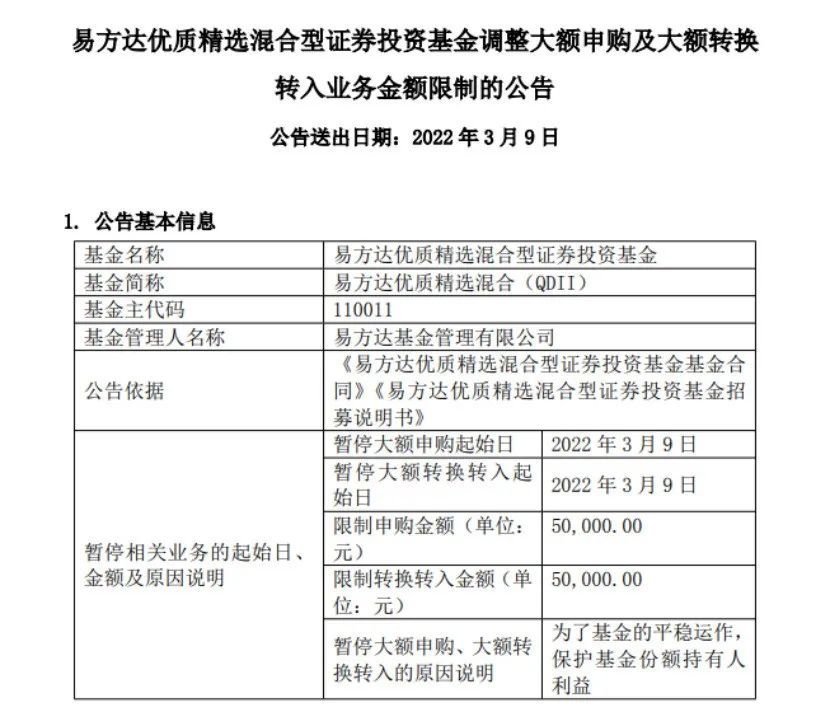 构的大额申购、大额转换转入业务金额限制，由此前的1万元提升至5万元。上述两只基金是“千亿顶流”张坤目