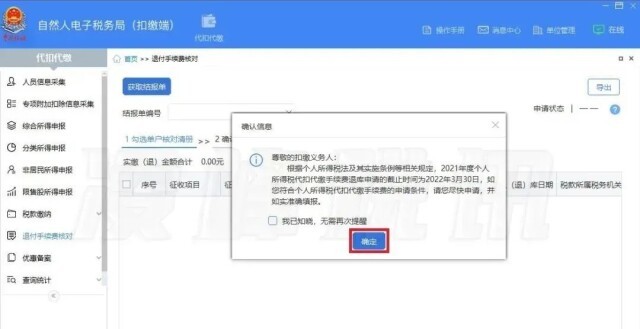 除了个税退税，还有这笔钱可以退！