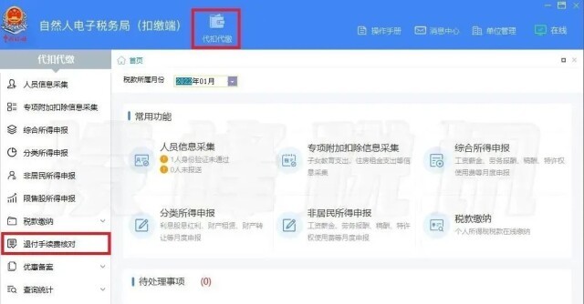 除了个税退税，还有这笔钱可以退！