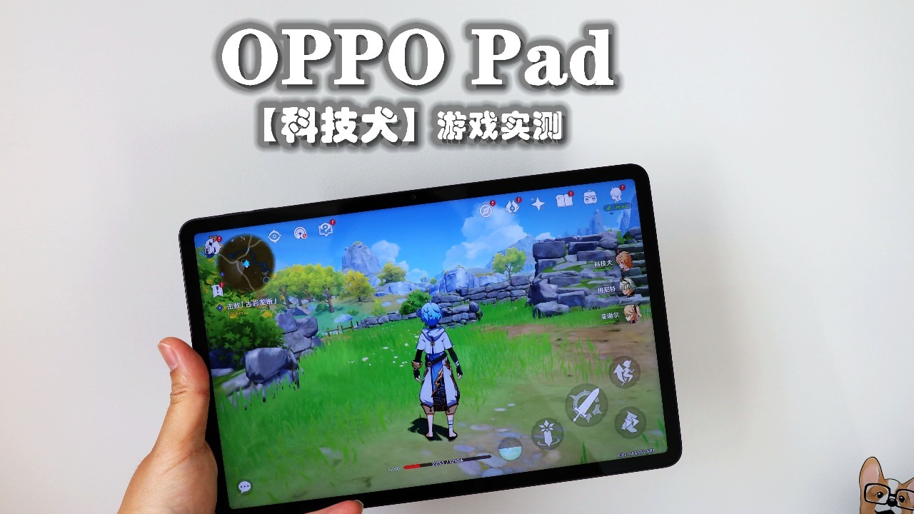 实测：OPPO Pad对比拯救者Y900，游戏玩家到底选谁？