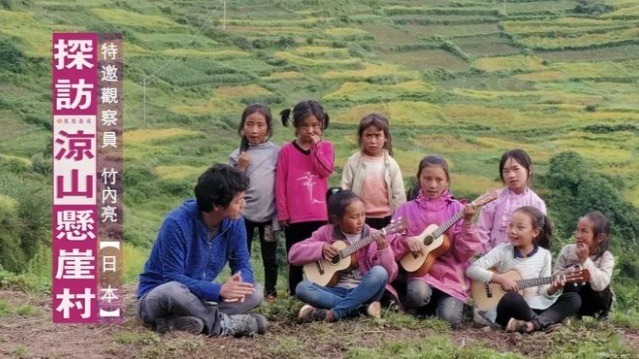 近观中国·探访凉山悬崖村|完整版