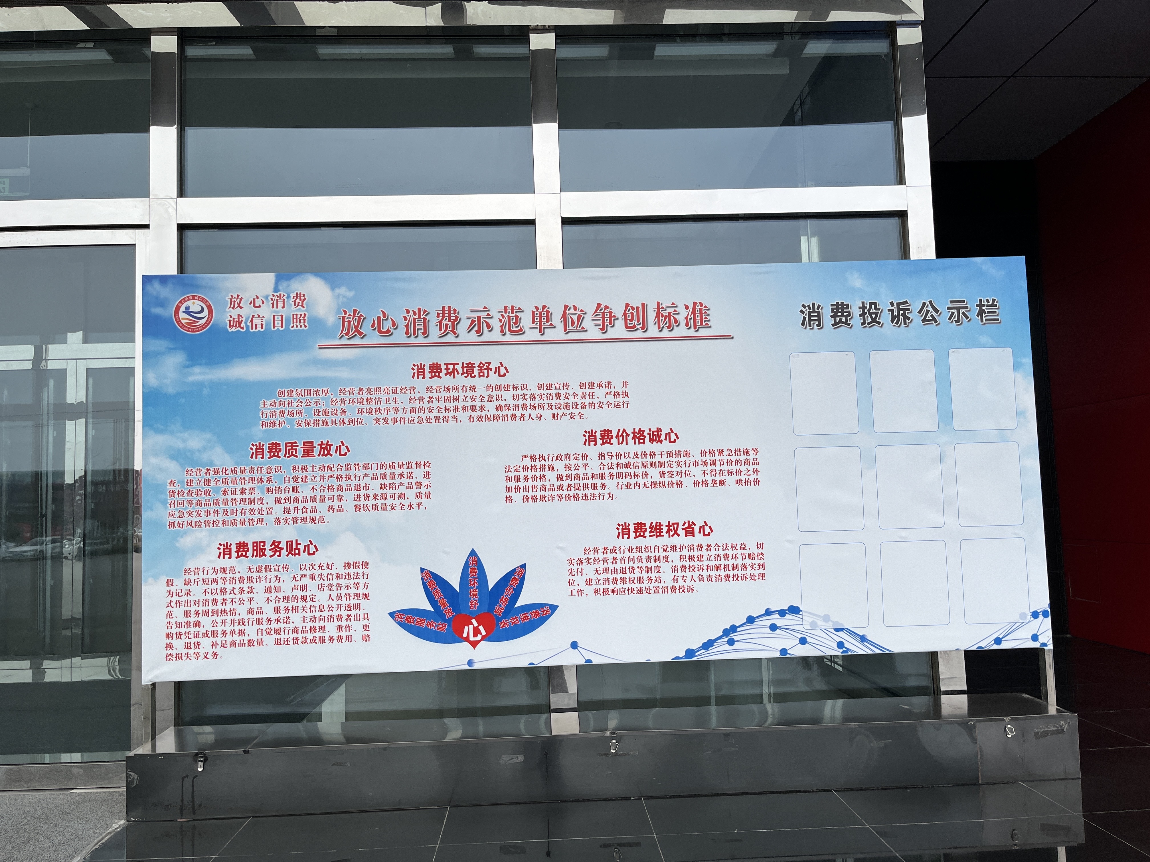日照江豪建材：有我先行，建材家居领域三十日无理由退货
