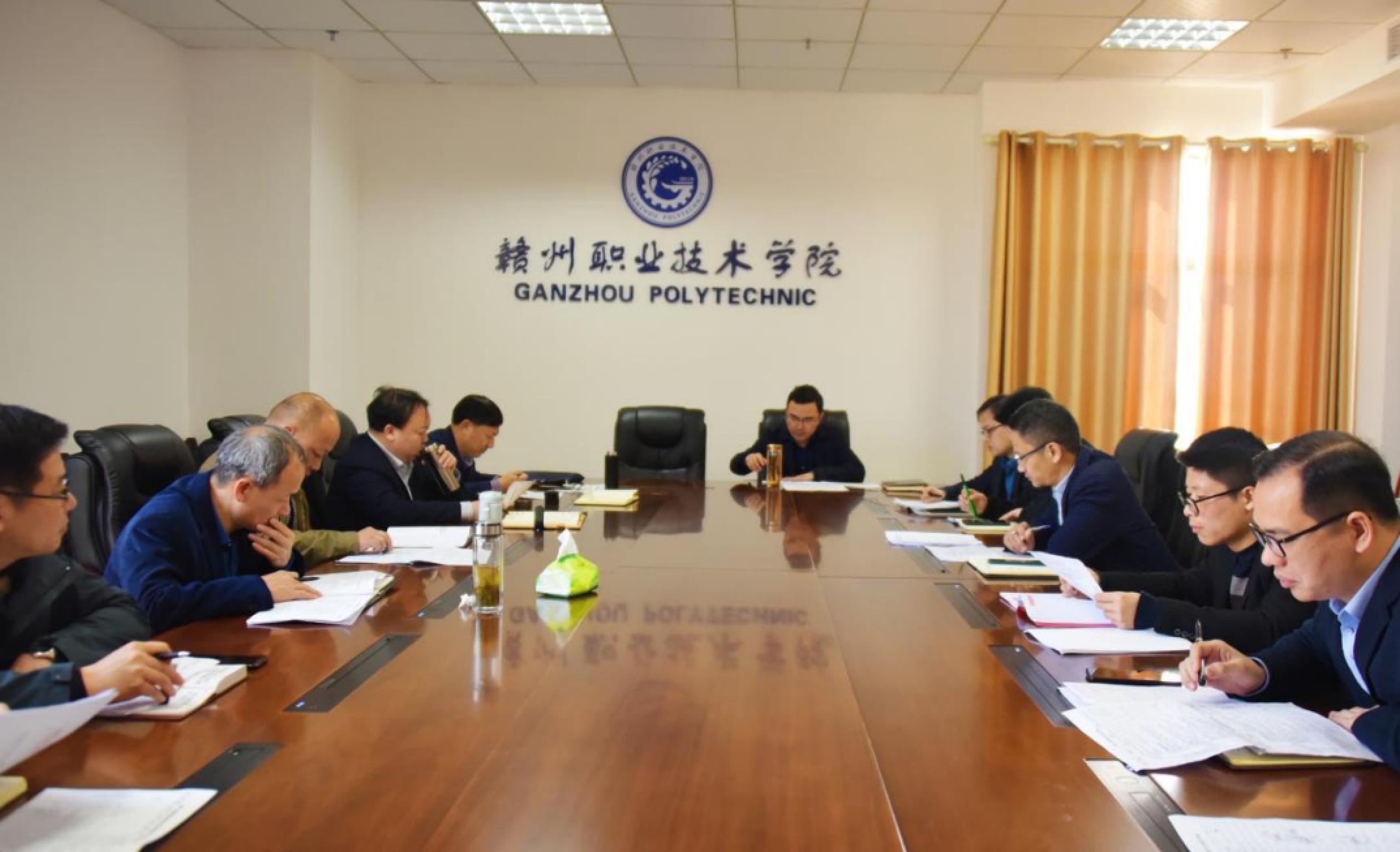 赣州职业技术学院召开巡察反馈问题整改专题调度会