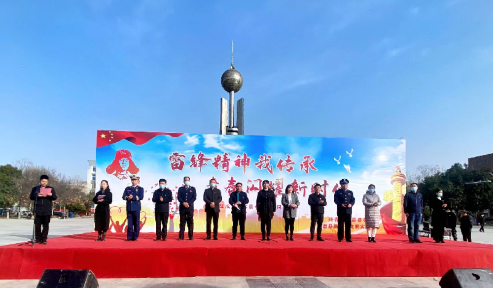 渭南市大荔县举行学雷锋志愿服务月启动仪式