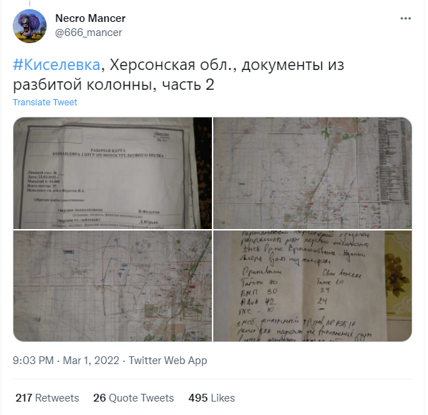 其它推特用户发布的另一组“针对乌克兰赫尔松地区”制定的指挥官作业图。