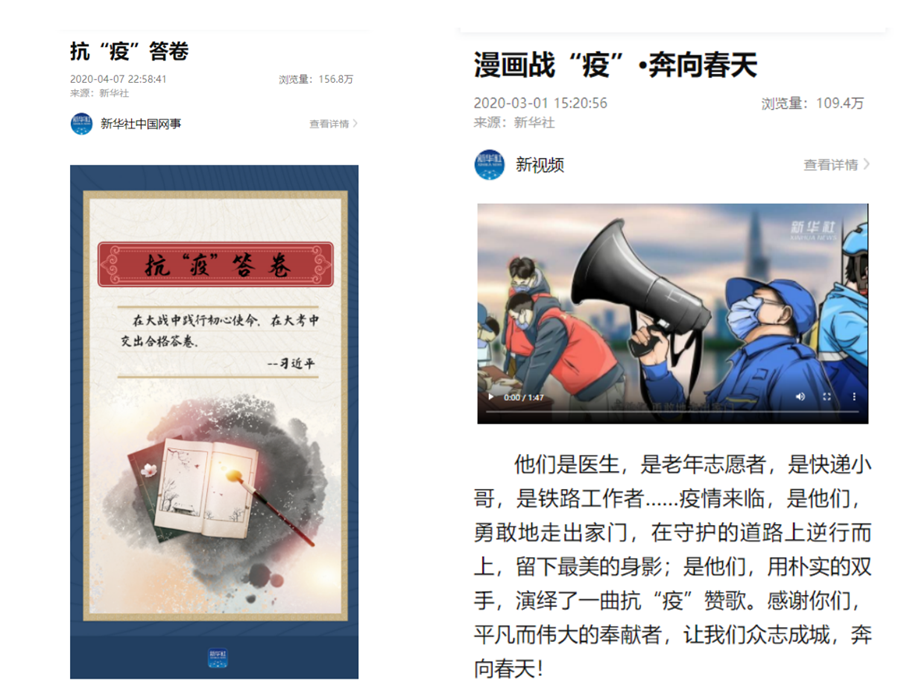 传媒作品思政实践项目被新华社等主流媒体媒体报导