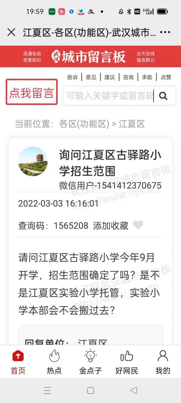 好消息！武汉一批新建小学今年9月开学