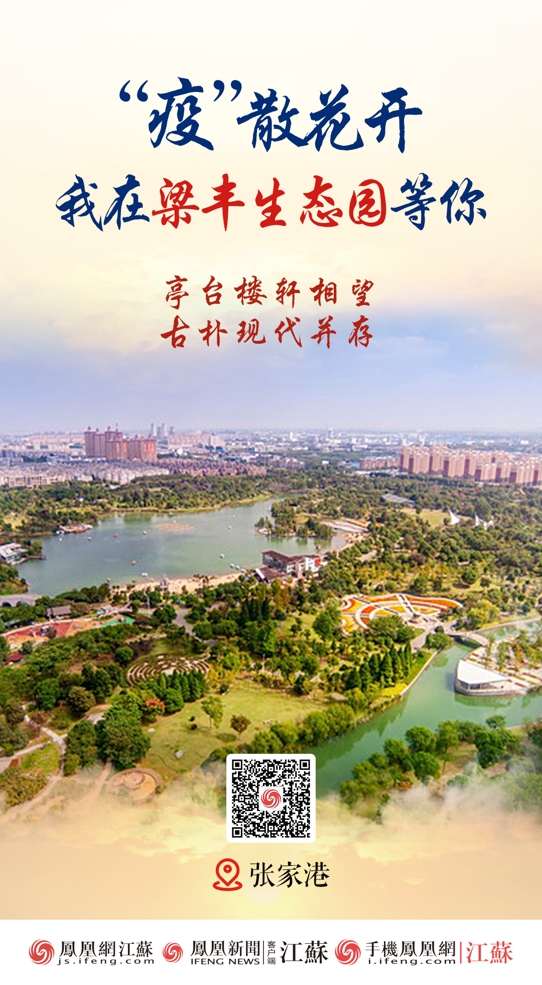 图片来源：张家港市人民政府官网