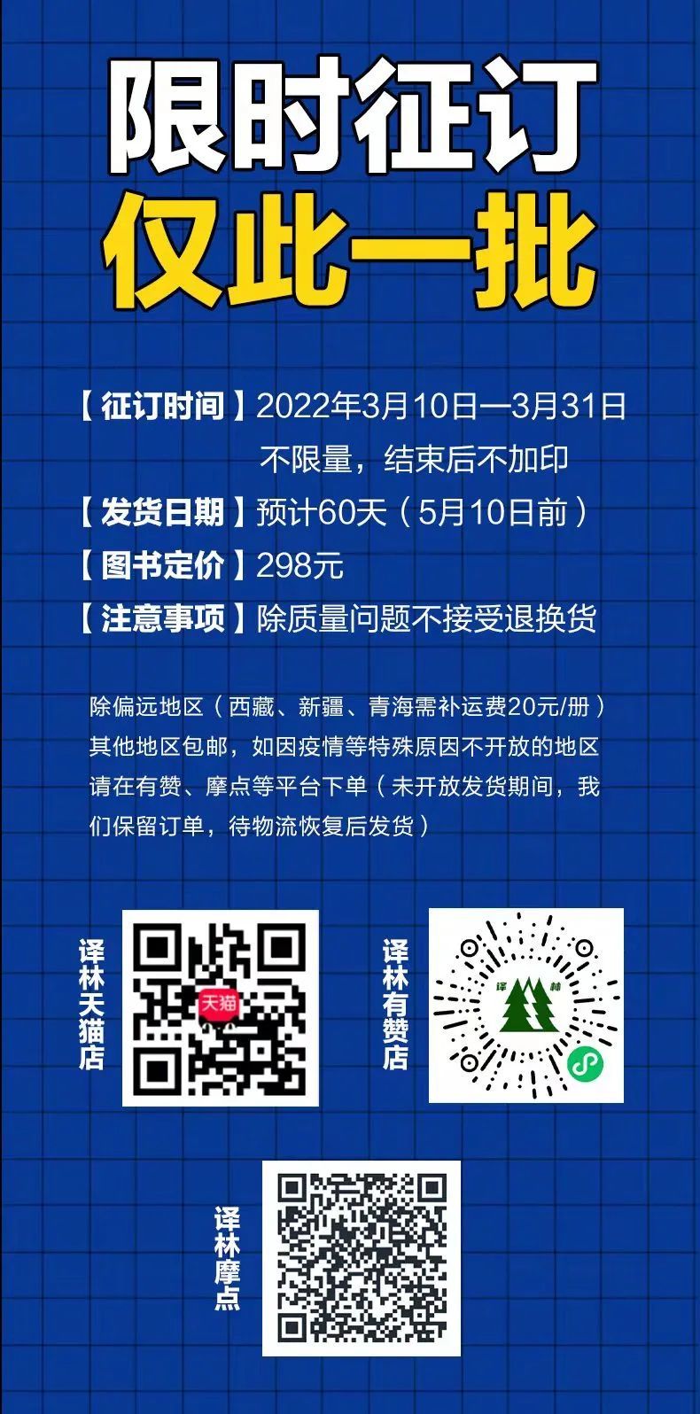 《敦煌本纪》:千年壁画竟然可以翩然于书口