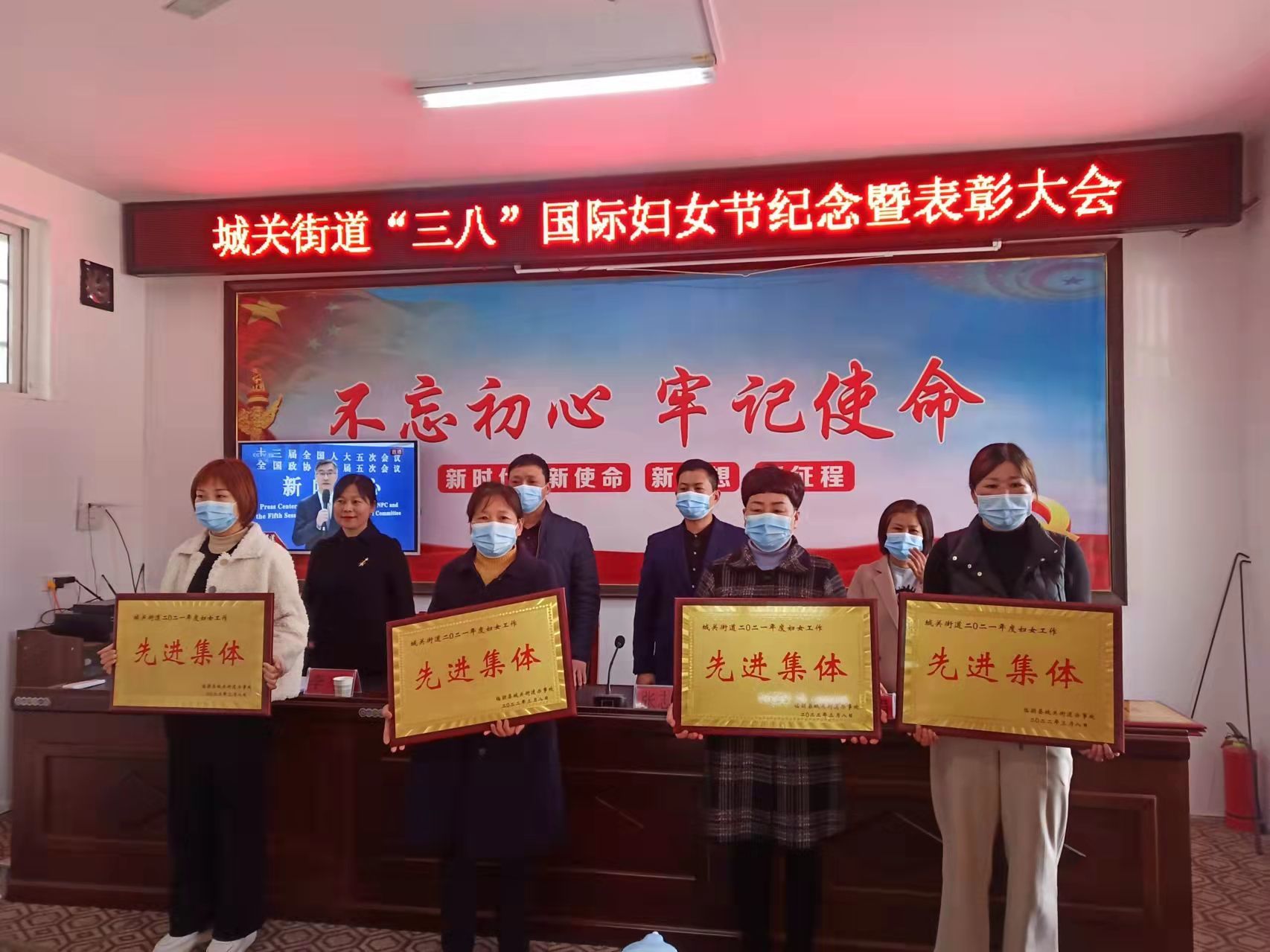 临颍县城关街道举行三八国际妇女节纪念暨表彰大会