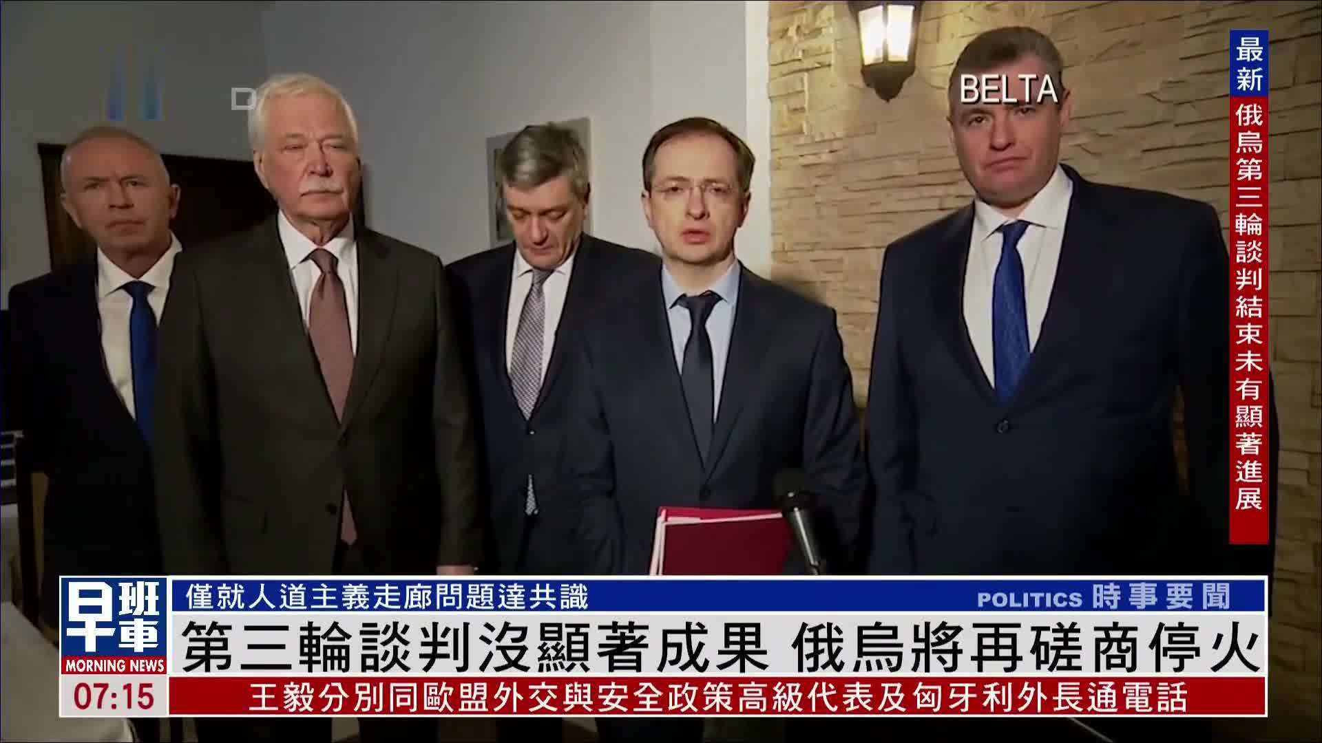 政治解决乌克兰危机的中国视角