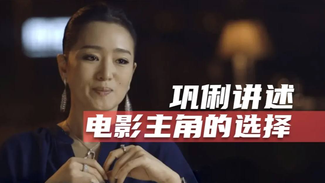 女人面对欺骗会怎么办巩俐讲述迈阿密风云中主角的选择