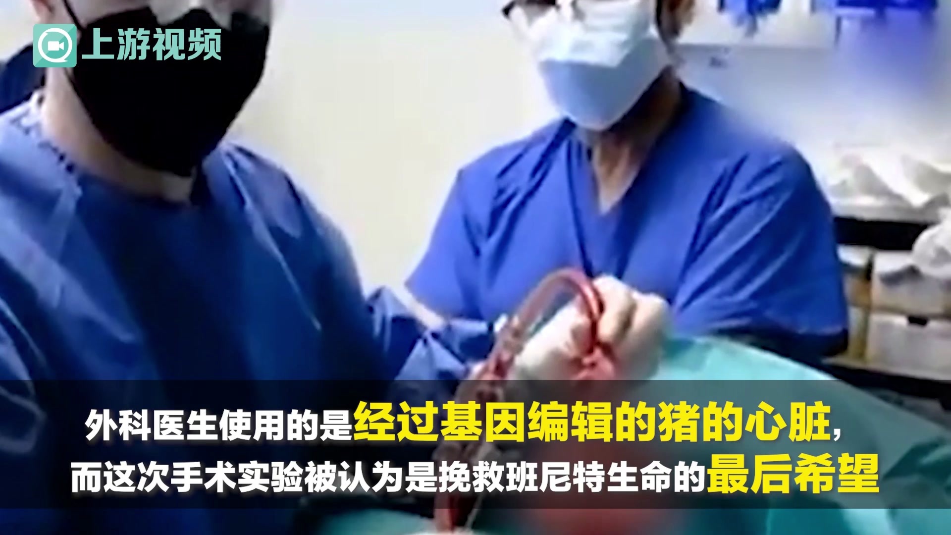 为无数病患者修补“破碎的心”，他让世界听到心脏移植“中国声音” - 武汉市科学技术协会